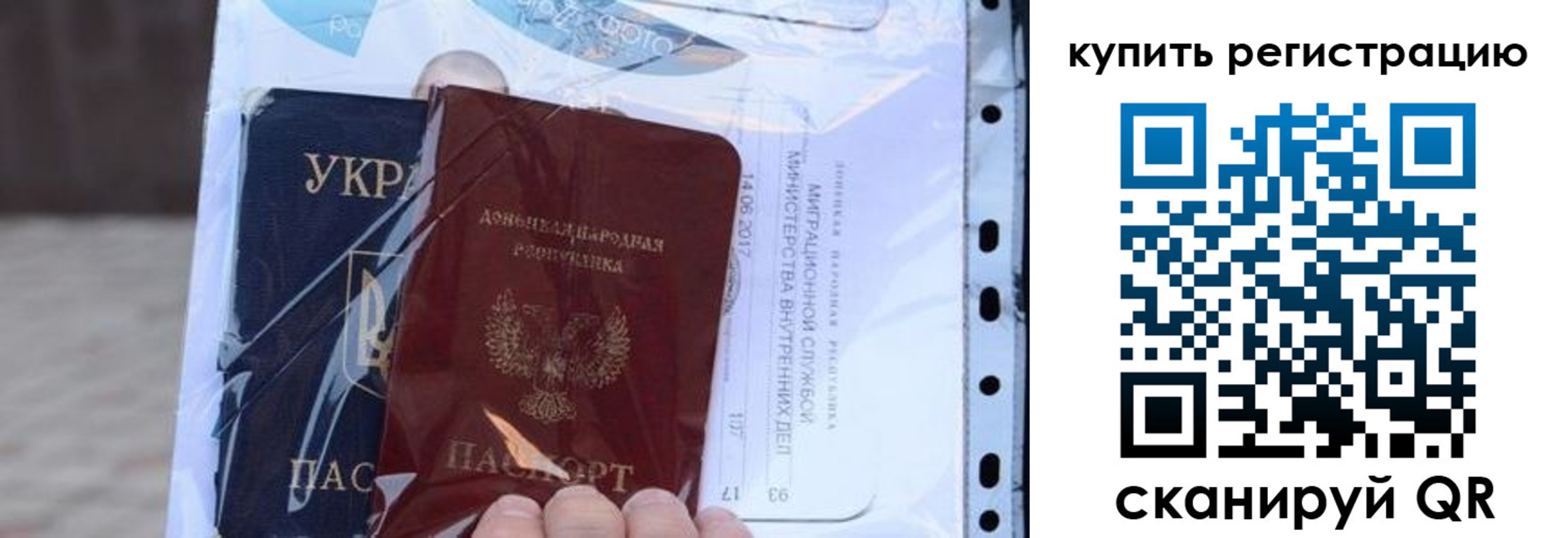 прописка для работы в Называевске
