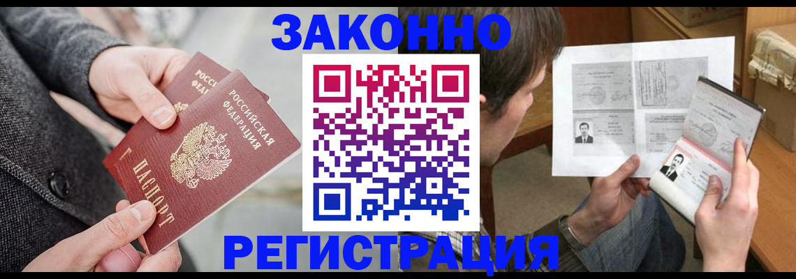 где прописаться в Называевске