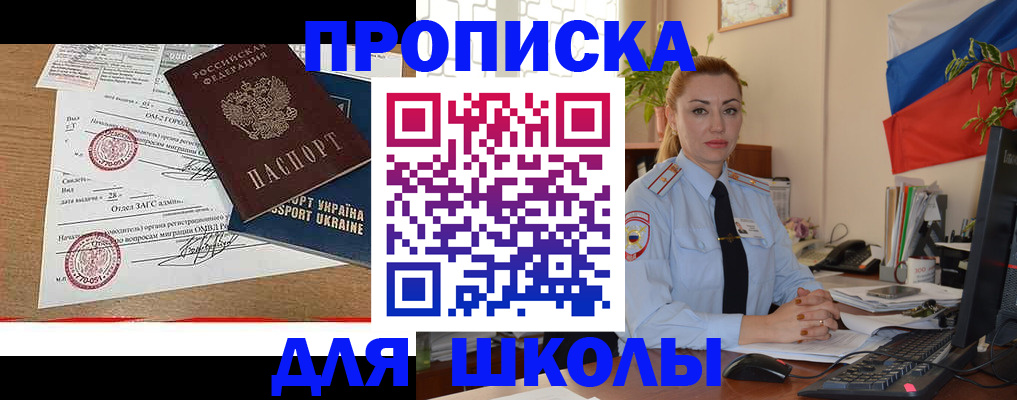 прописка регистрация в Называевске