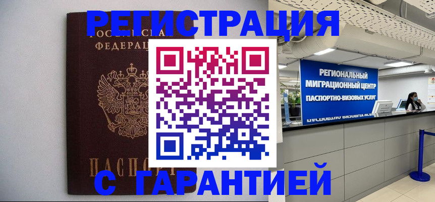 пропишу в квартире в Называевске