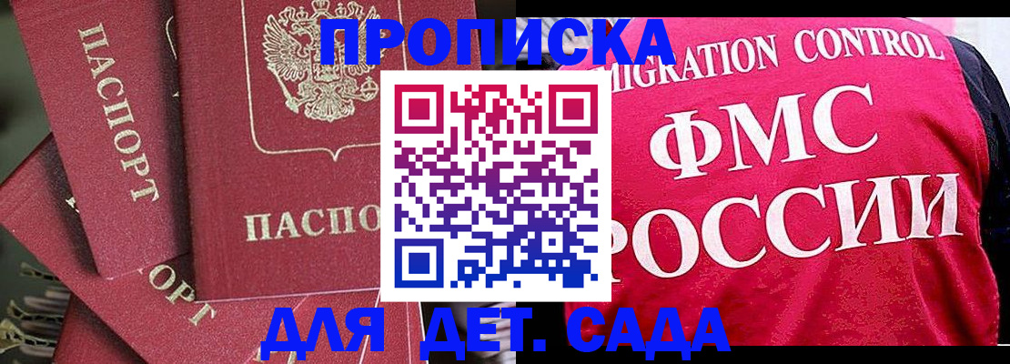 прописка поиск в Называевске