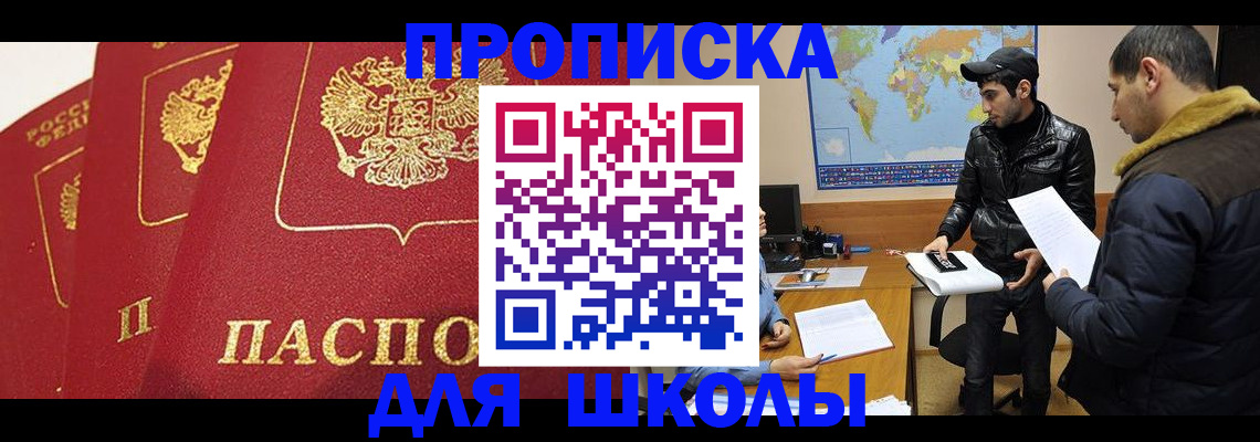 временная регистрация купить в Называевске