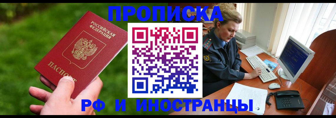 временная регистрация в квартире в Называевске
