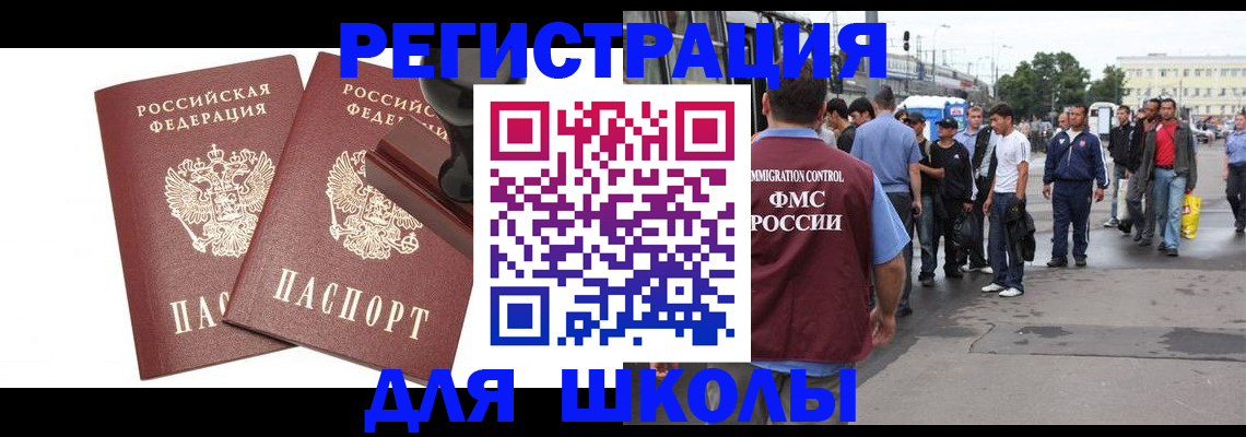 временная регистрация госуслуги в Называевске