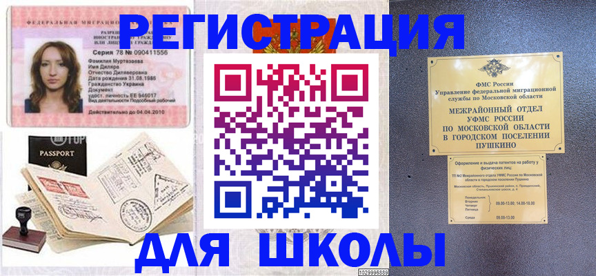 временная регистрация госуслуги в Называевске